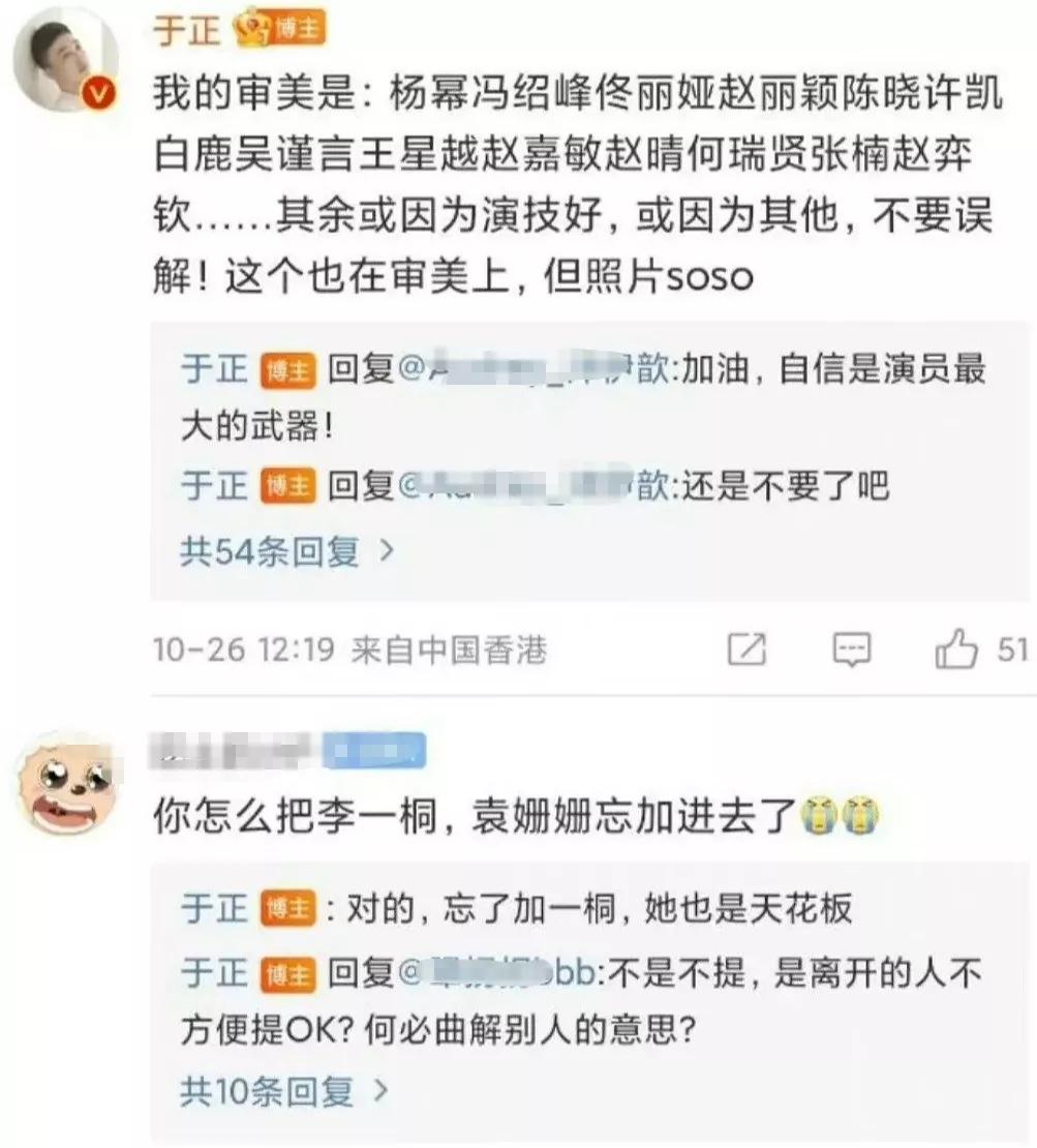 袁姗姗为何被于正看好,袁姗姗是怎么被于正看上的