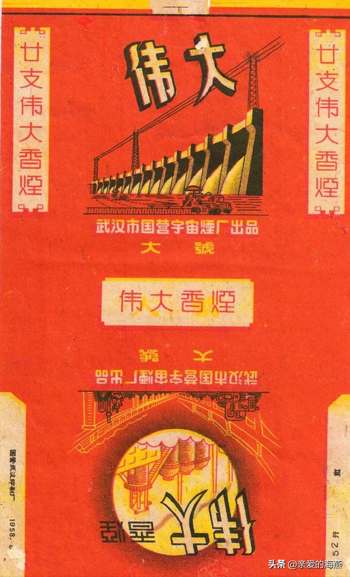 五六七十年代的老烟,70年代香烟经典老烟图片