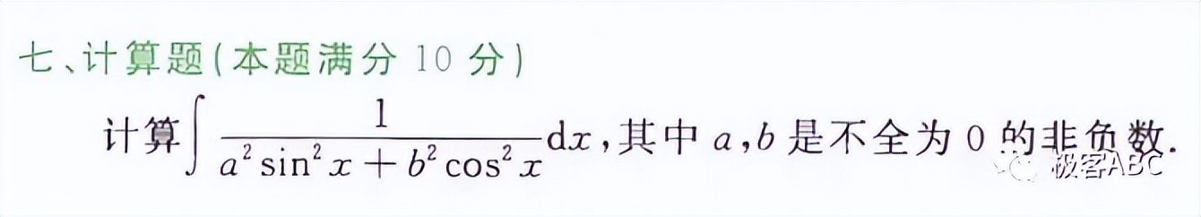 2023全国数学乙卷真题及答案,考研数学真题2024数三讲解