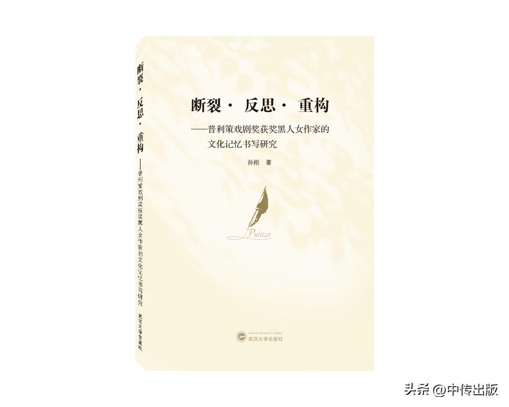 中国传媒教育联合书单·第2期