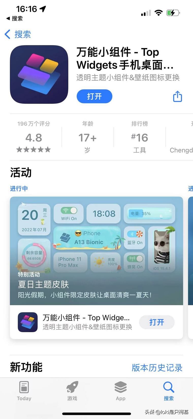 iphone有哪些实用的功能软件,iphone实用天气插件