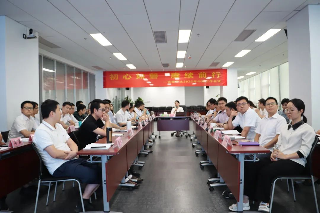 初心如磐砥砺深耕展望未来,初心如磐创佳绩乘势而上勇争先
