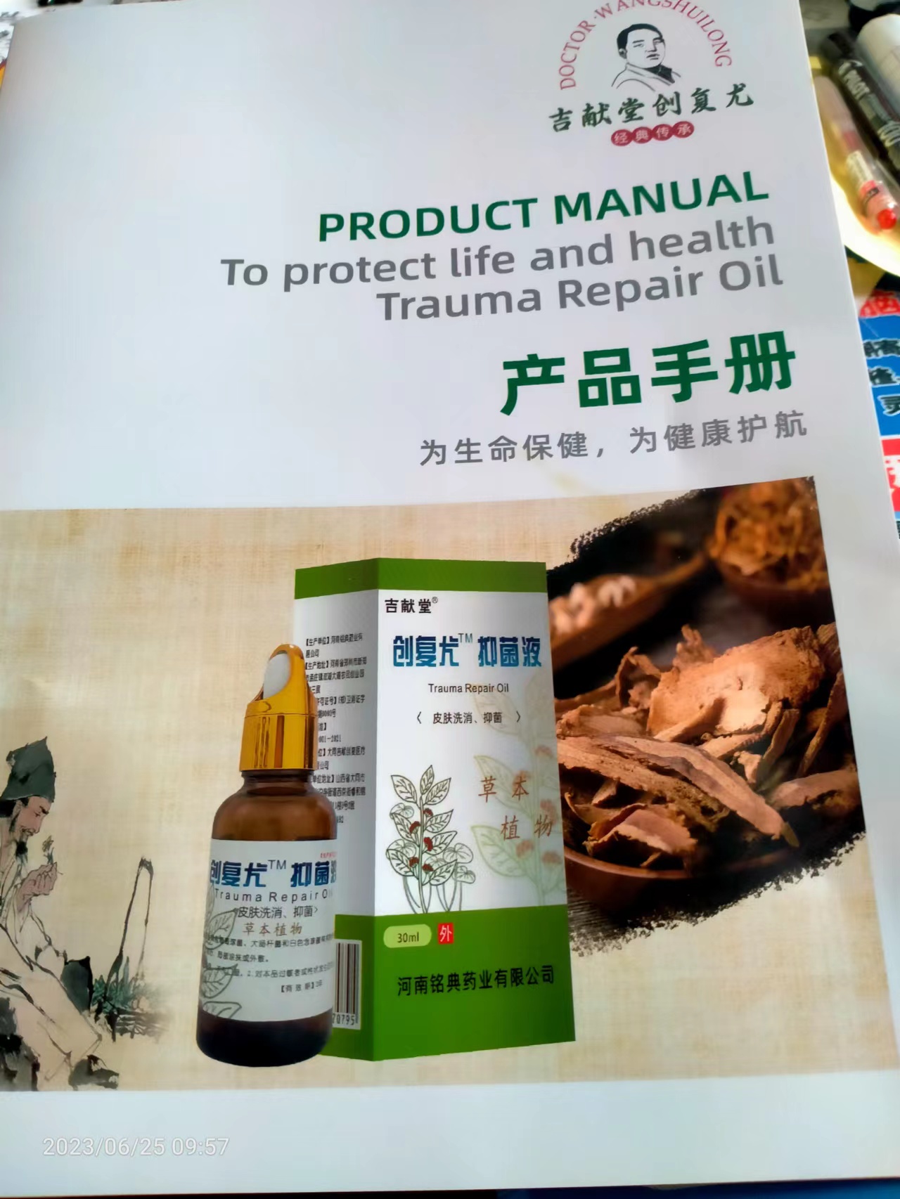 王水龙北京海淀,大同市王水龙