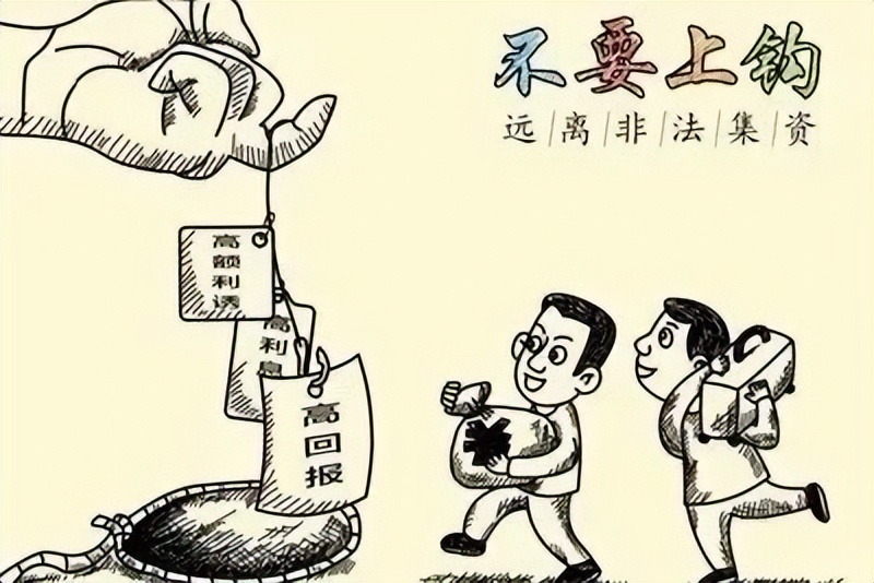 防范非法集资宣传从什么时候开始,防范非法集资宣传月