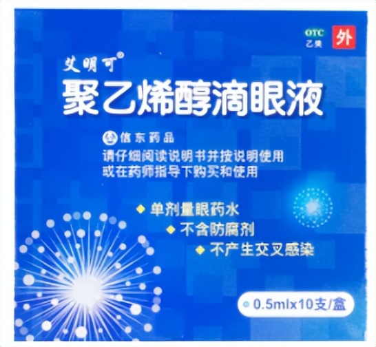 眼药水亲身体验,眼药水的救星