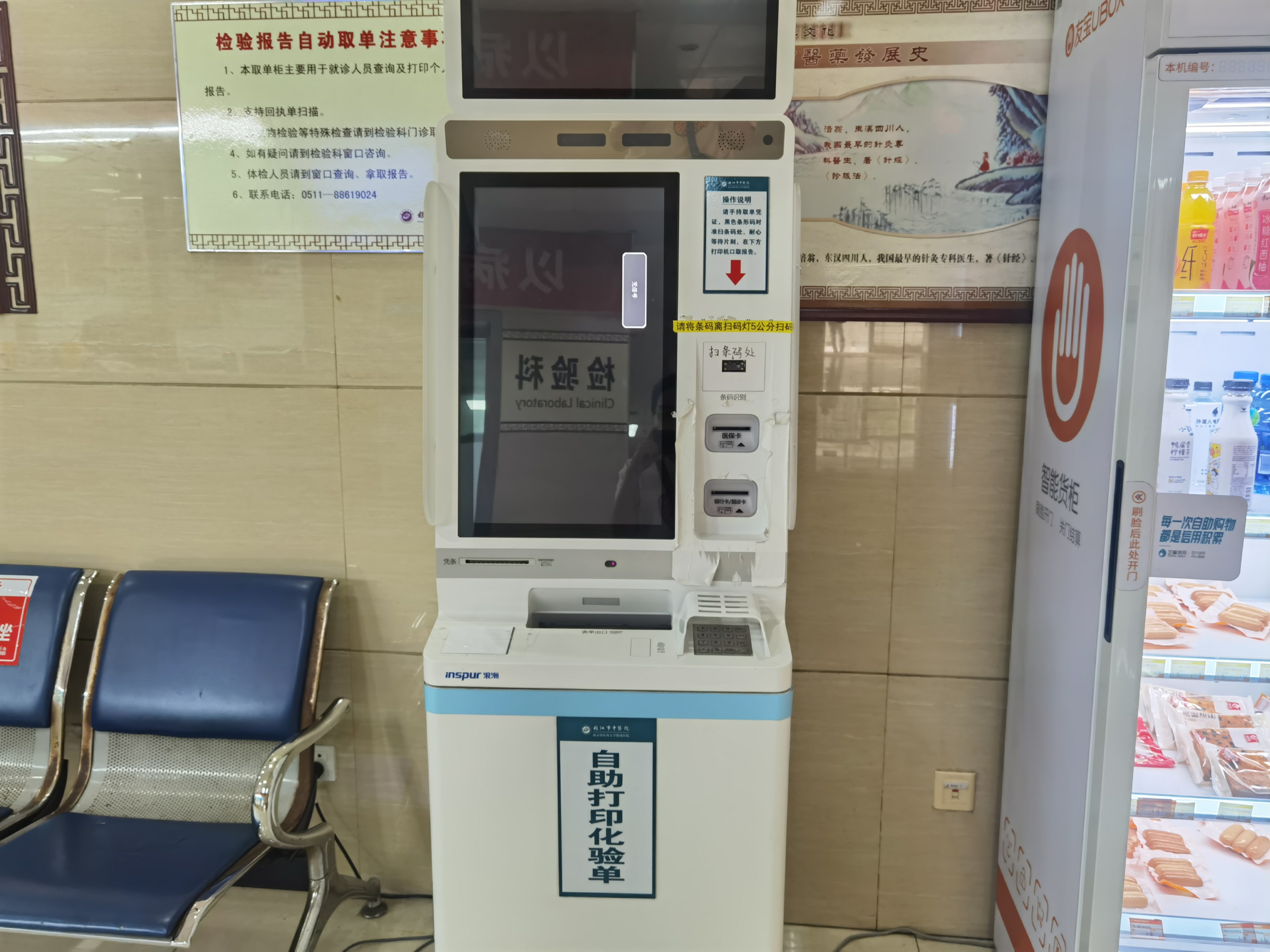 镇江中医院咨询电话号码,热线追踪