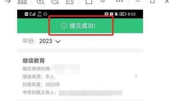 成都2023个人所得税专项附加扣除,个税确认2023年度专项附加扣除