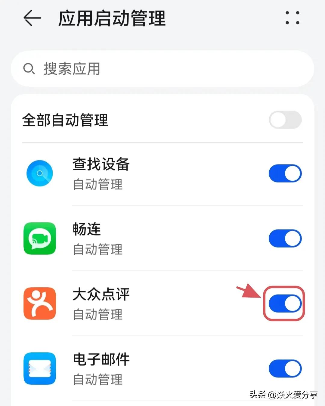 新手机到手后必做的五个设置,新手机到手需要调整的设置