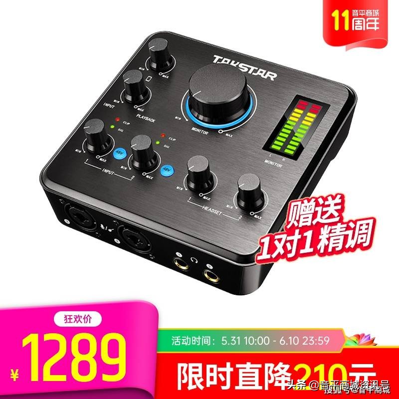 音平商城推荐十大直播k歌声卡,音平商城