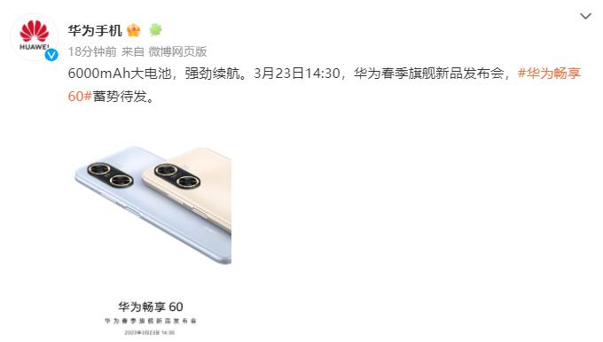 全新华为畅享60x手机,华为畅享60红米note11tpro