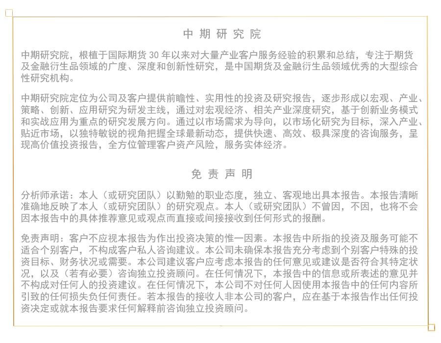 原油节节攀升金价初现底部,重回震荡区间原油反弹