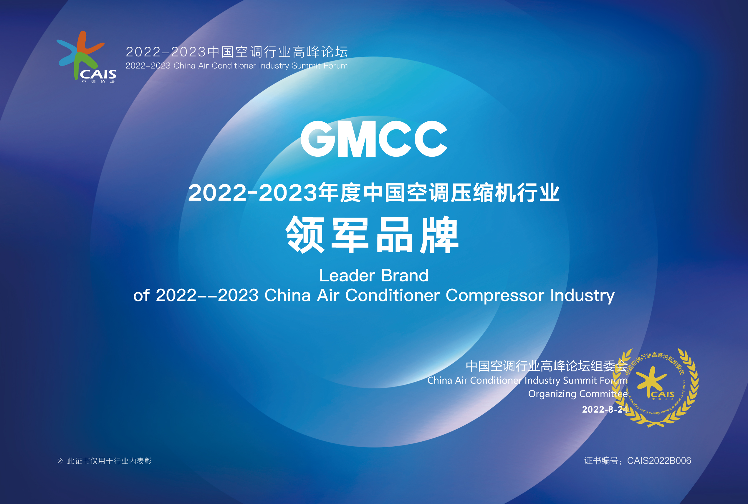 gmcc美芝大型中日合资企业,gmcc美芝精密制造有限公司