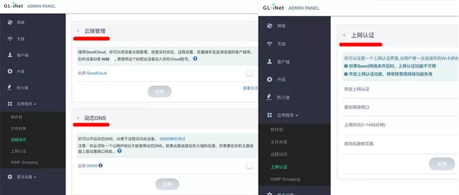 openwrt迷你路由器测评,openwrt路由器推荐千兆