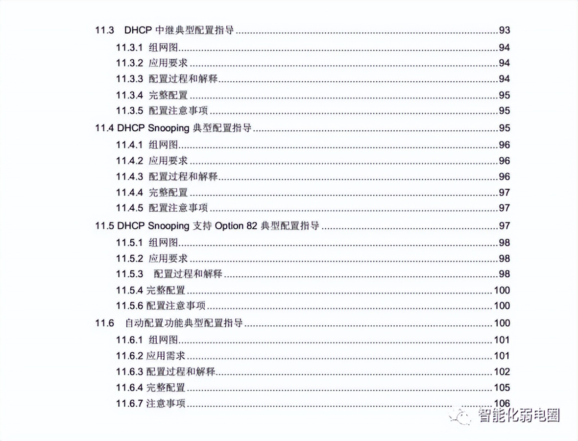 华三h3c48口千兆交换机维修,h3c华三交换机基本配置命令大全