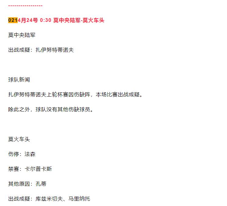 最新14场竞彩分析推荐,今日竞彩初盘推荐