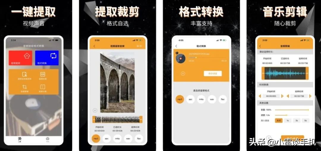 苹果ios软件专场：音频、漫画、健身、拼图、听书、证件照