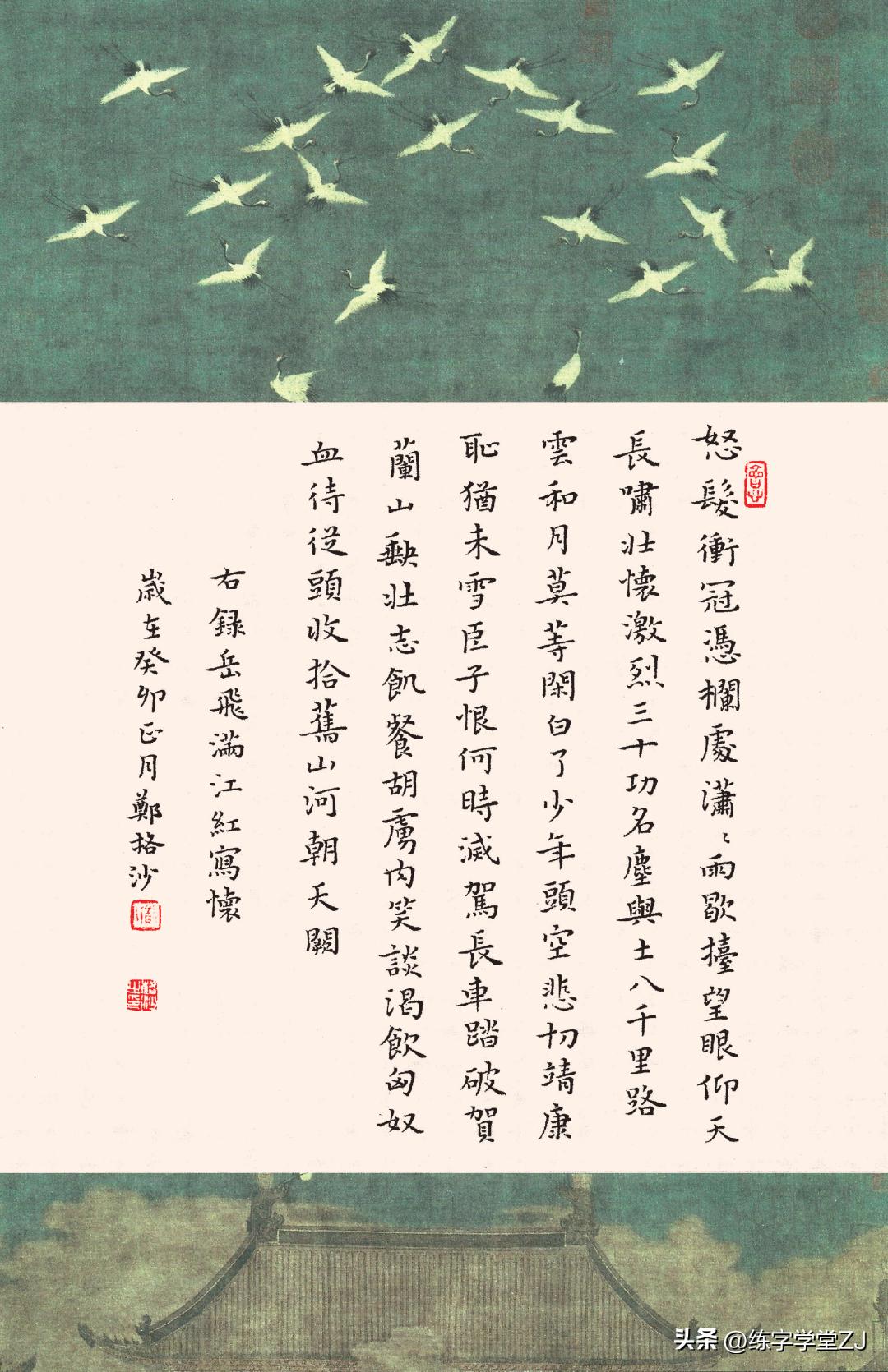 岳飞满江红硬笔行书书法作品,岳飞满江红硬笔楷书法作品