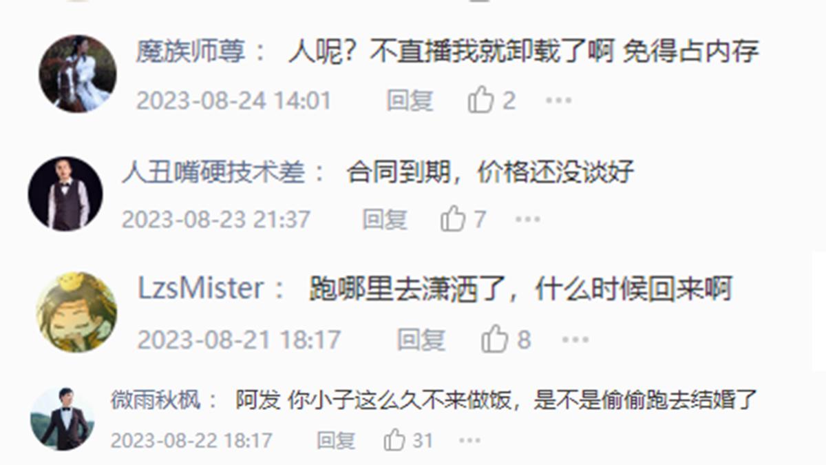 张大仙停播对各大主播的影响,张大仙被封前最后一次直播