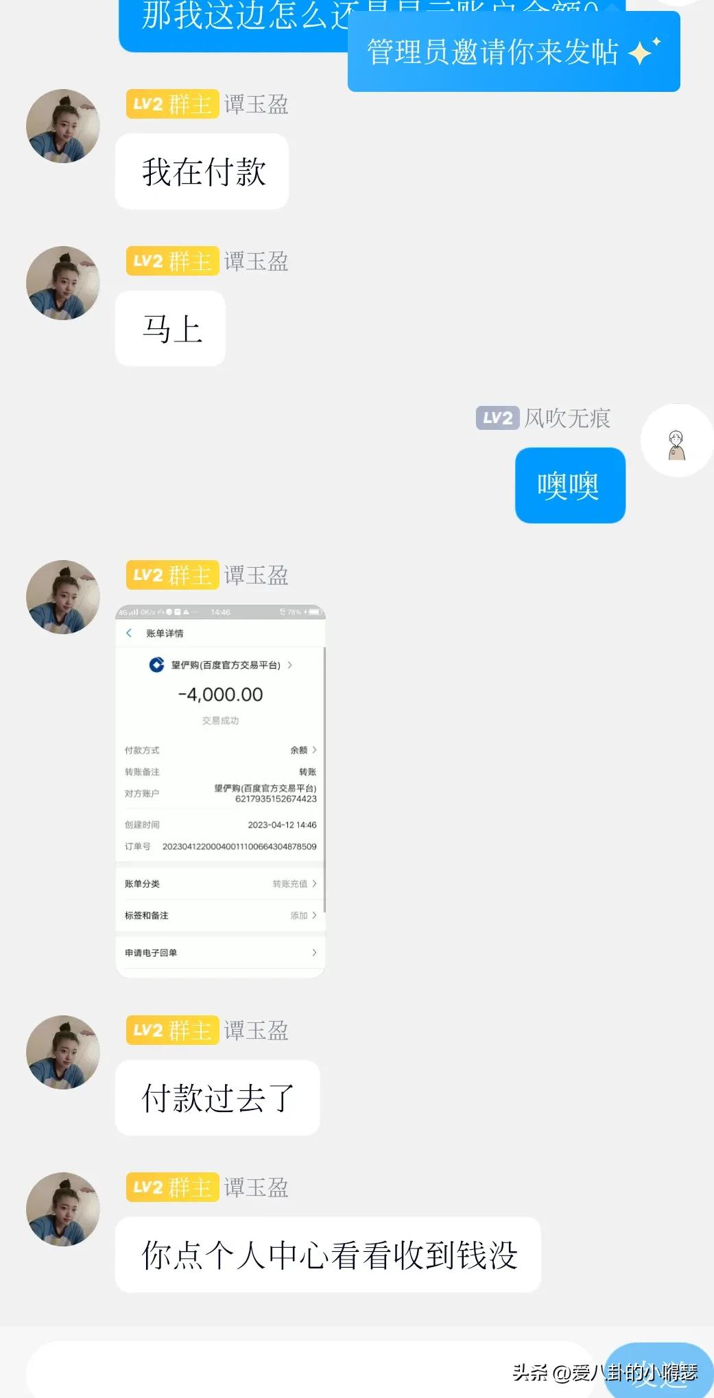 快手账号交易*局骗**,被我遇到了,附全部聊天记录