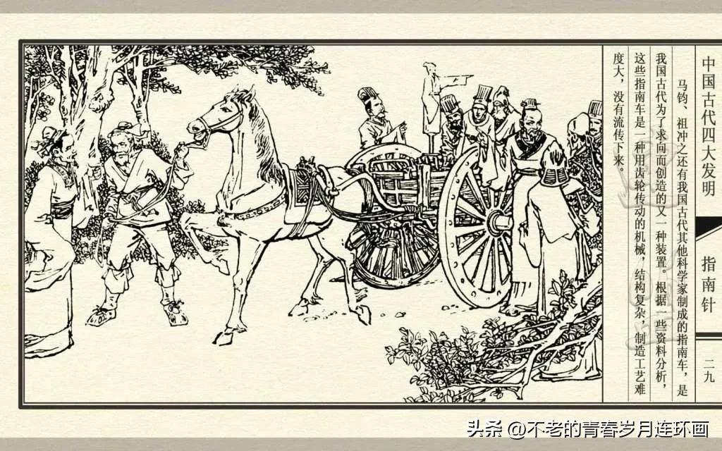 中国四大发明指南针的介绍,古代四大发明指南针的制作