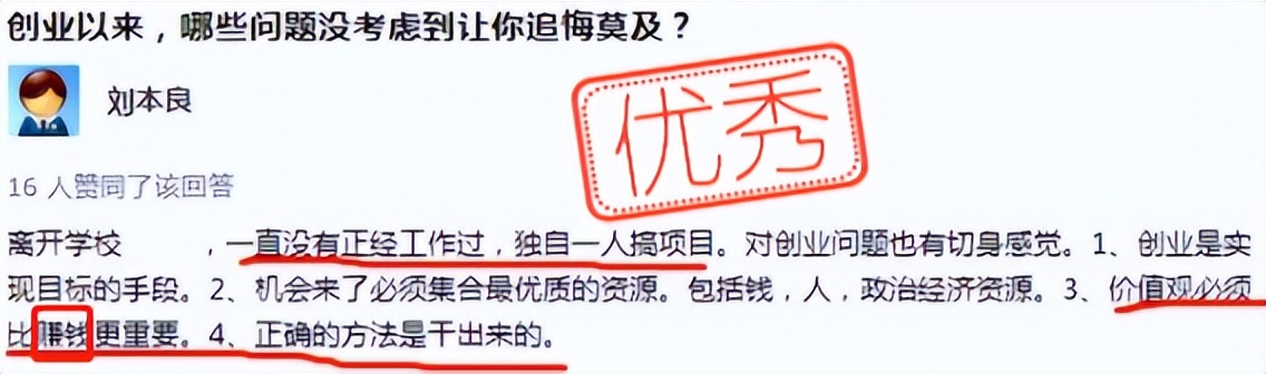 香港大学博士刘本良后续,香港中文大学刘本良博士视频
