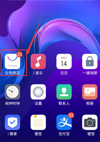 vivo应用商店app,vivo应用商店app图标