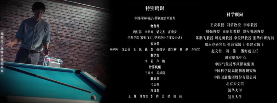 天文学家看科幻电影,天文学家看科幻片