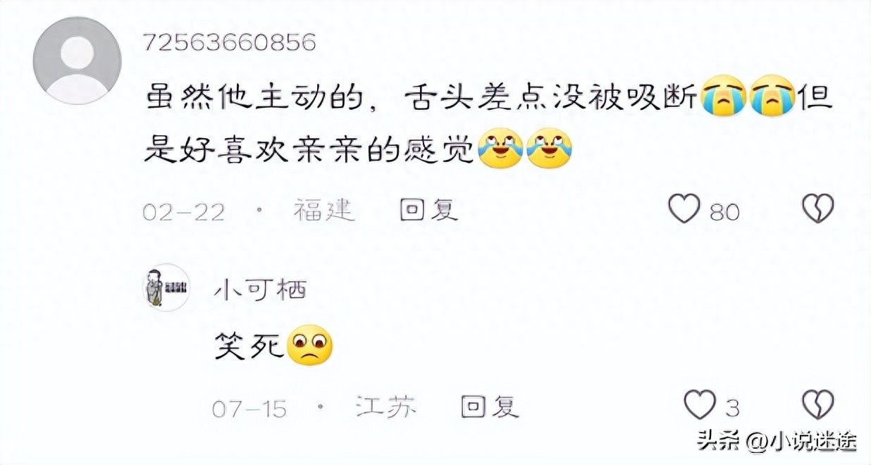 热吻初体验，瞬间爆发！