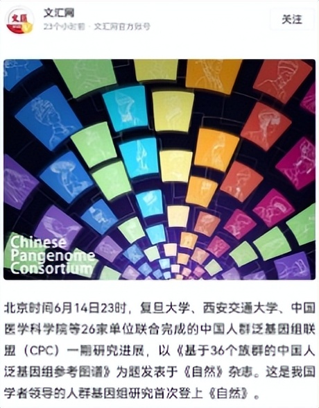 复旦大学说出中国人的基因序列,复旦公布的基因图谱对中国影响