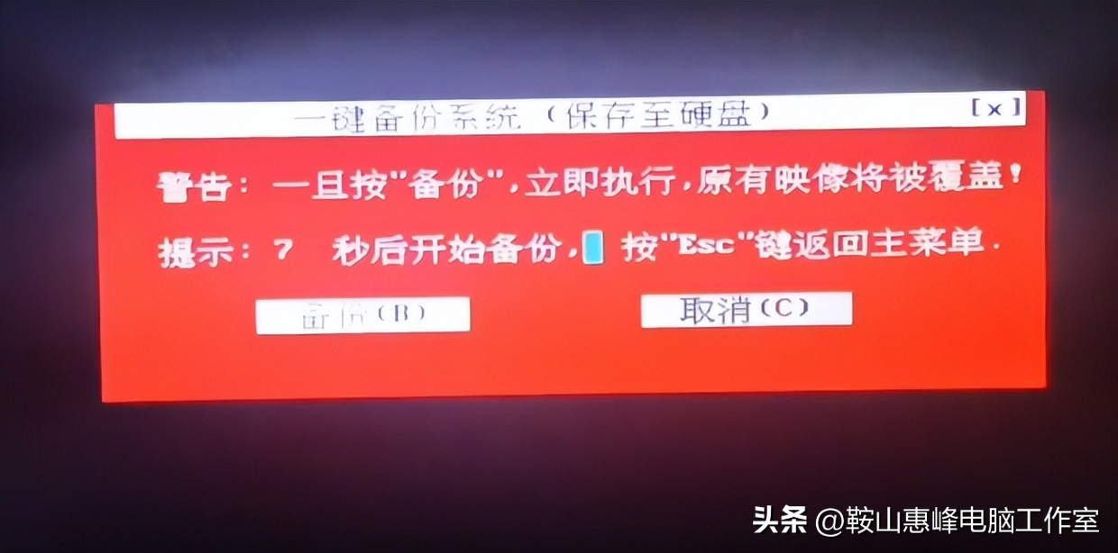 windows10用一键ghost备份还原系统盘,win10怎么一键ghost备份系统步骤