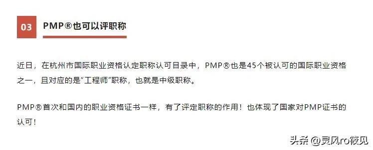 软考项目管理是考高级还是中级好,项目管理pmp是中级吗