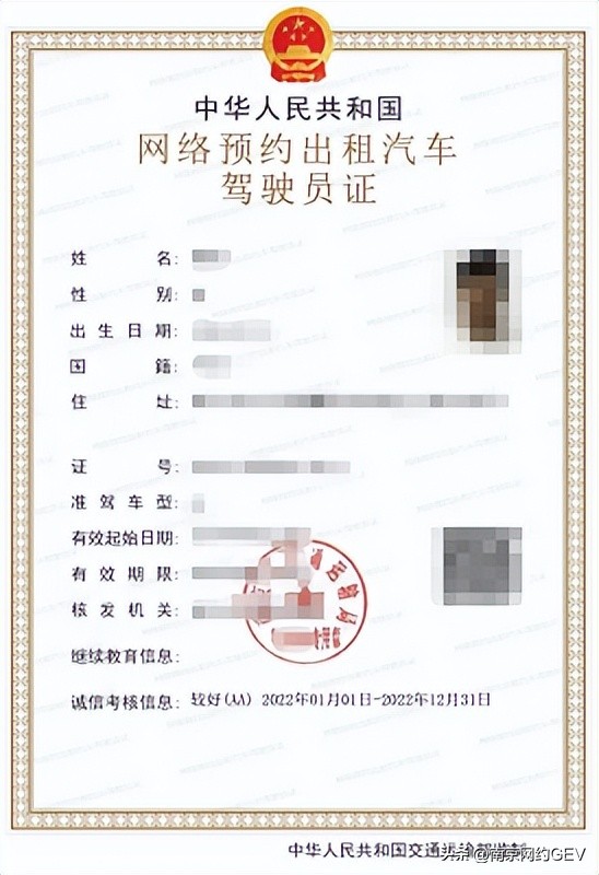 南京网约车资格办理,南京网约车从业资格证怎么注销