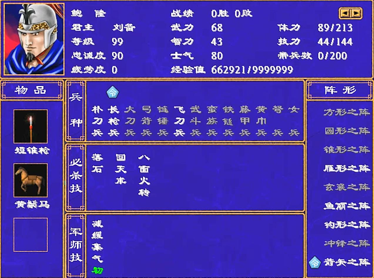 三国群英传3钟会出现时间和地点,三国群英传2兵种克制手游排行榜