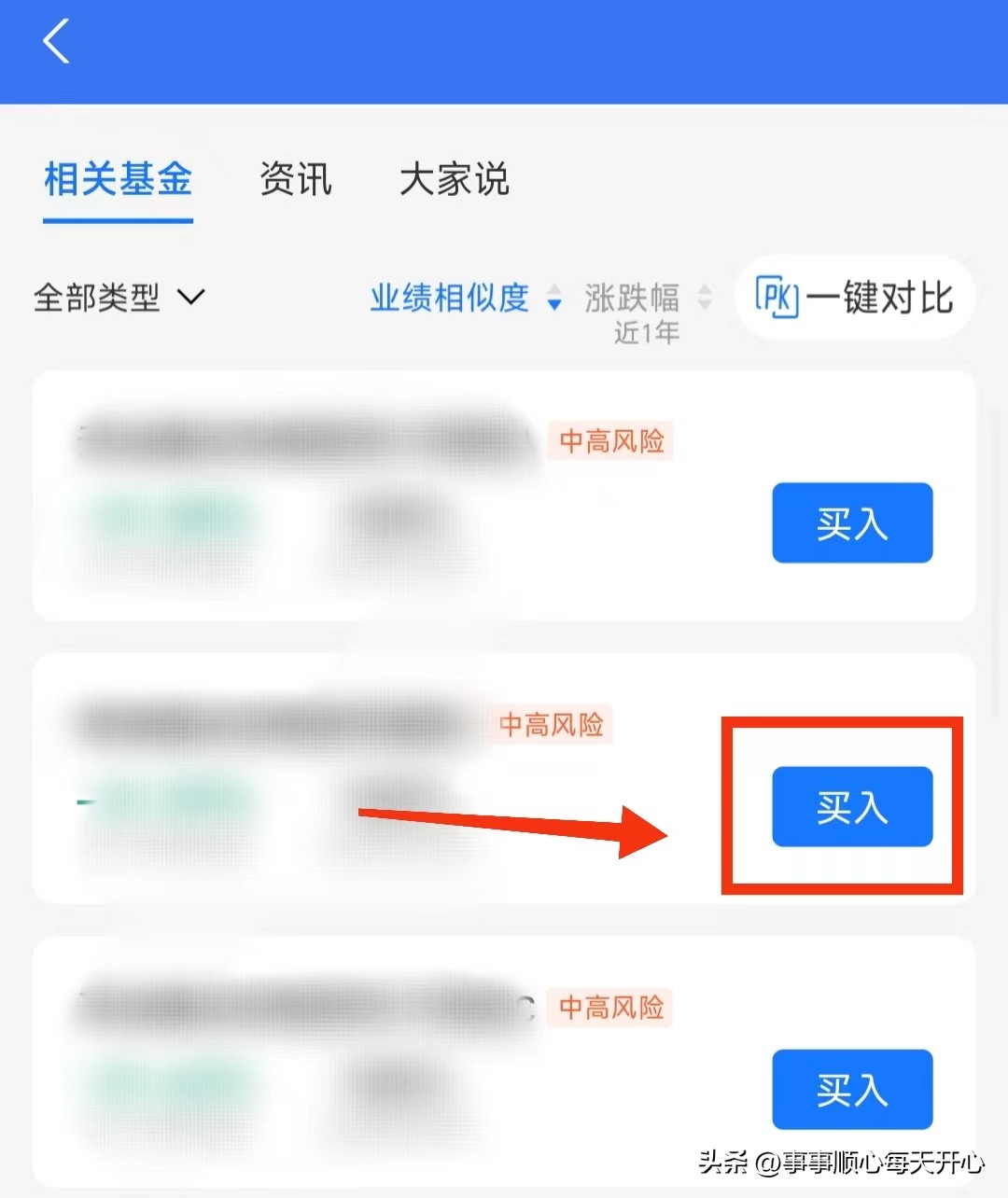 支付宝里的基金操作和购买技巧,怎么在支付宝买基金教程