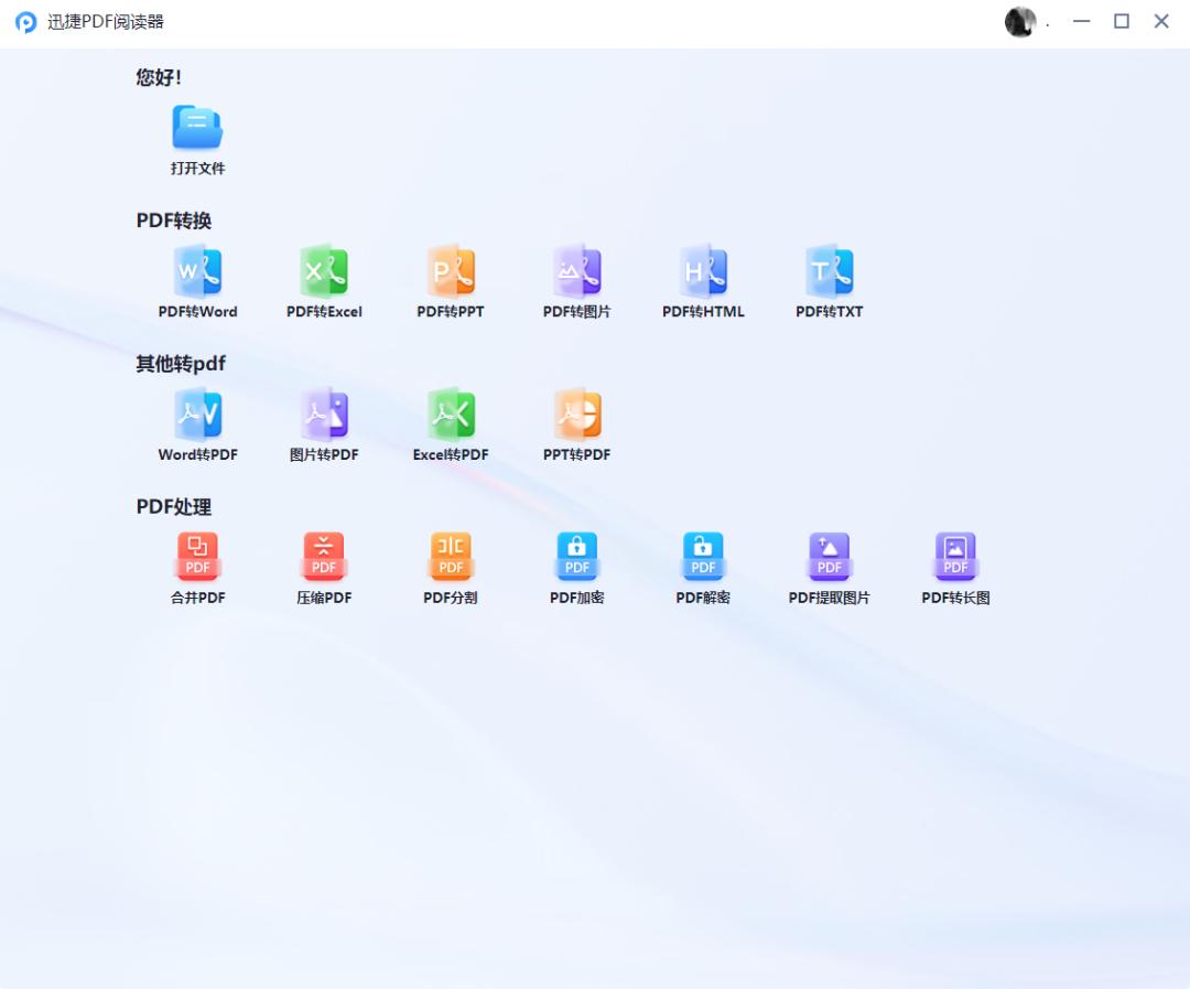 7个免费实用的pdf阅读器,公认最好免费的pdf阅读器