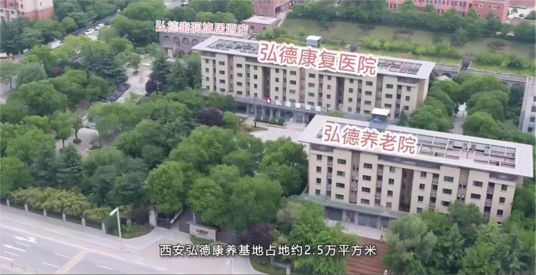 昆明弘德养老院,临潼弘德养老院怎么样