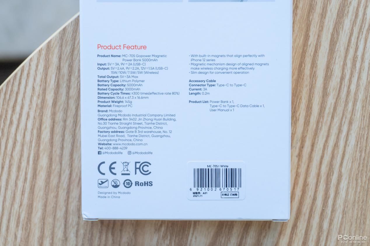 苹果透明探索版无线充电宝评测,网易无线充电宝vs麦多多