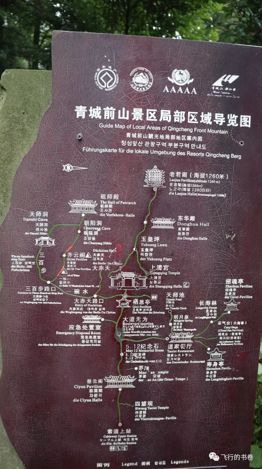 道教四大仙山你爬过几座,青城山为什么被称作道教第一山