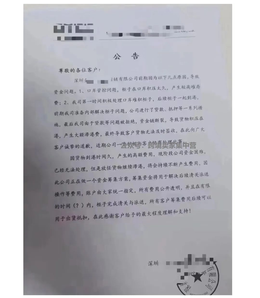 如何避免选到爆雷的货代公司,货代行业频频爆雷