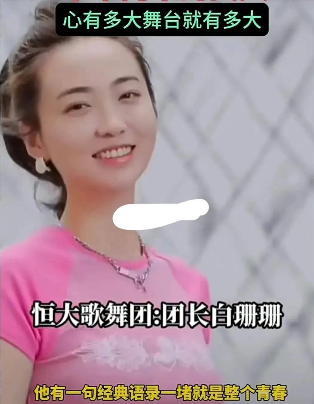 恒大歌舞团白珊珊的压轴之舞,恒大歌舞团白珊珊跳舞原声