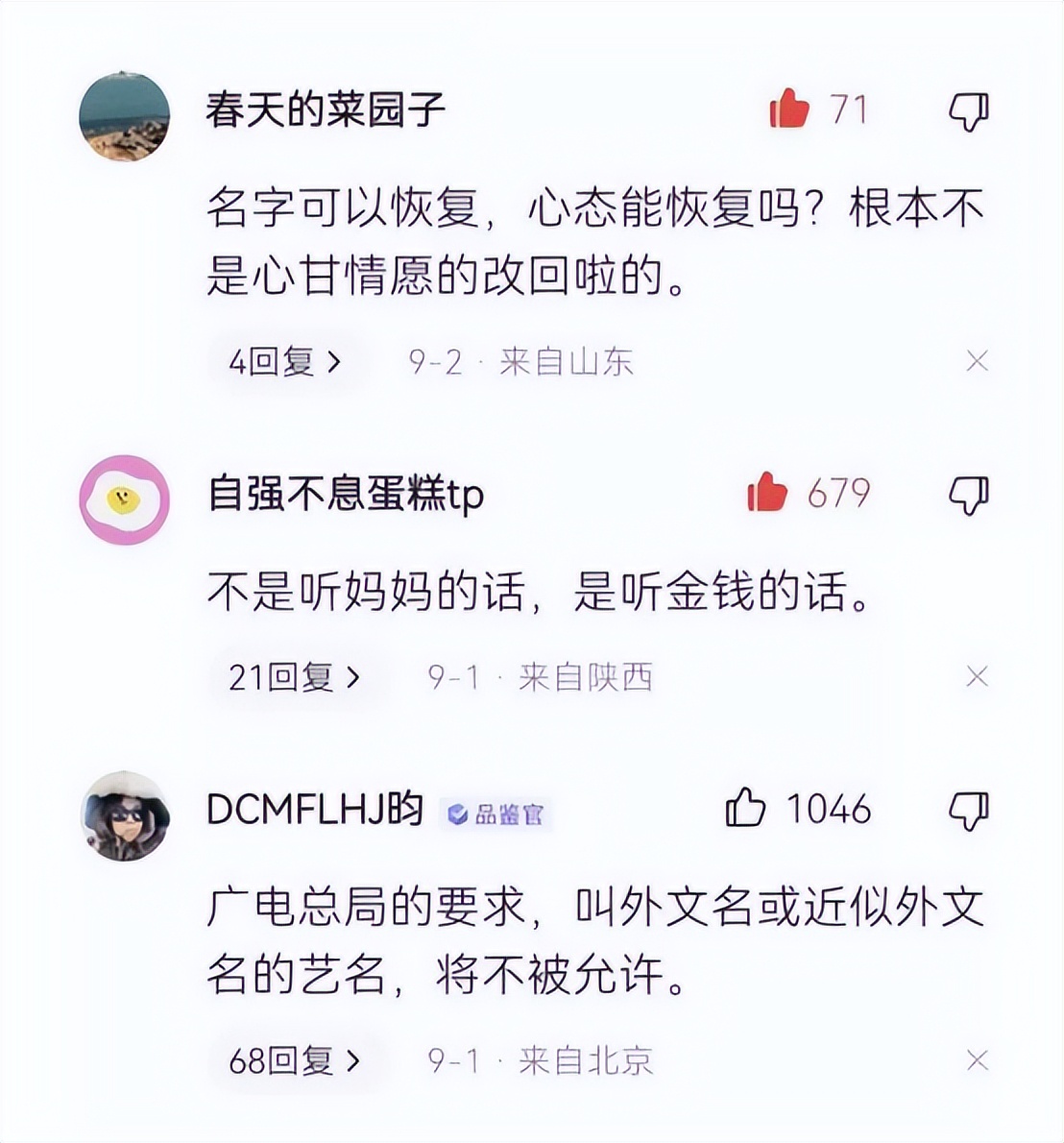 反外貌焦虑,反容貌焦虑