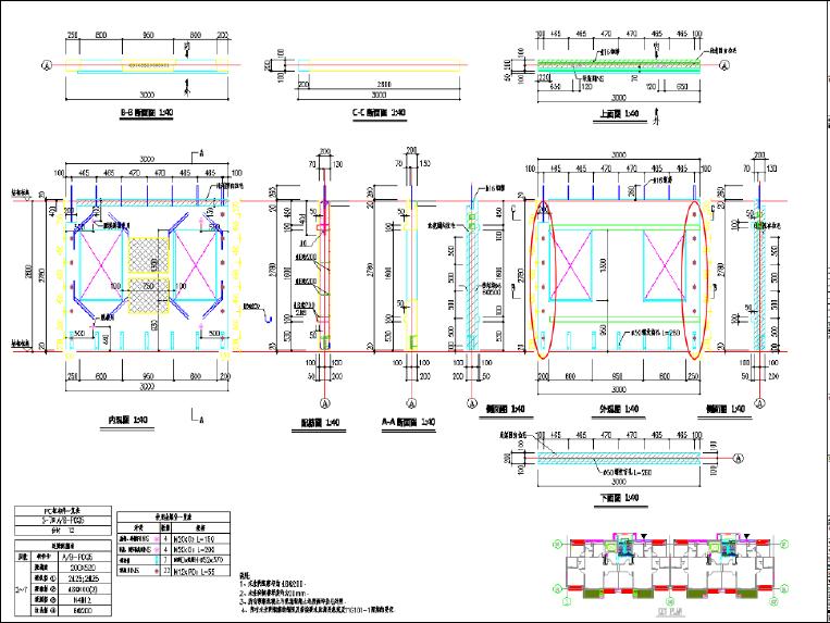 转（PC与现浇交接处支模施工技术中天三建）