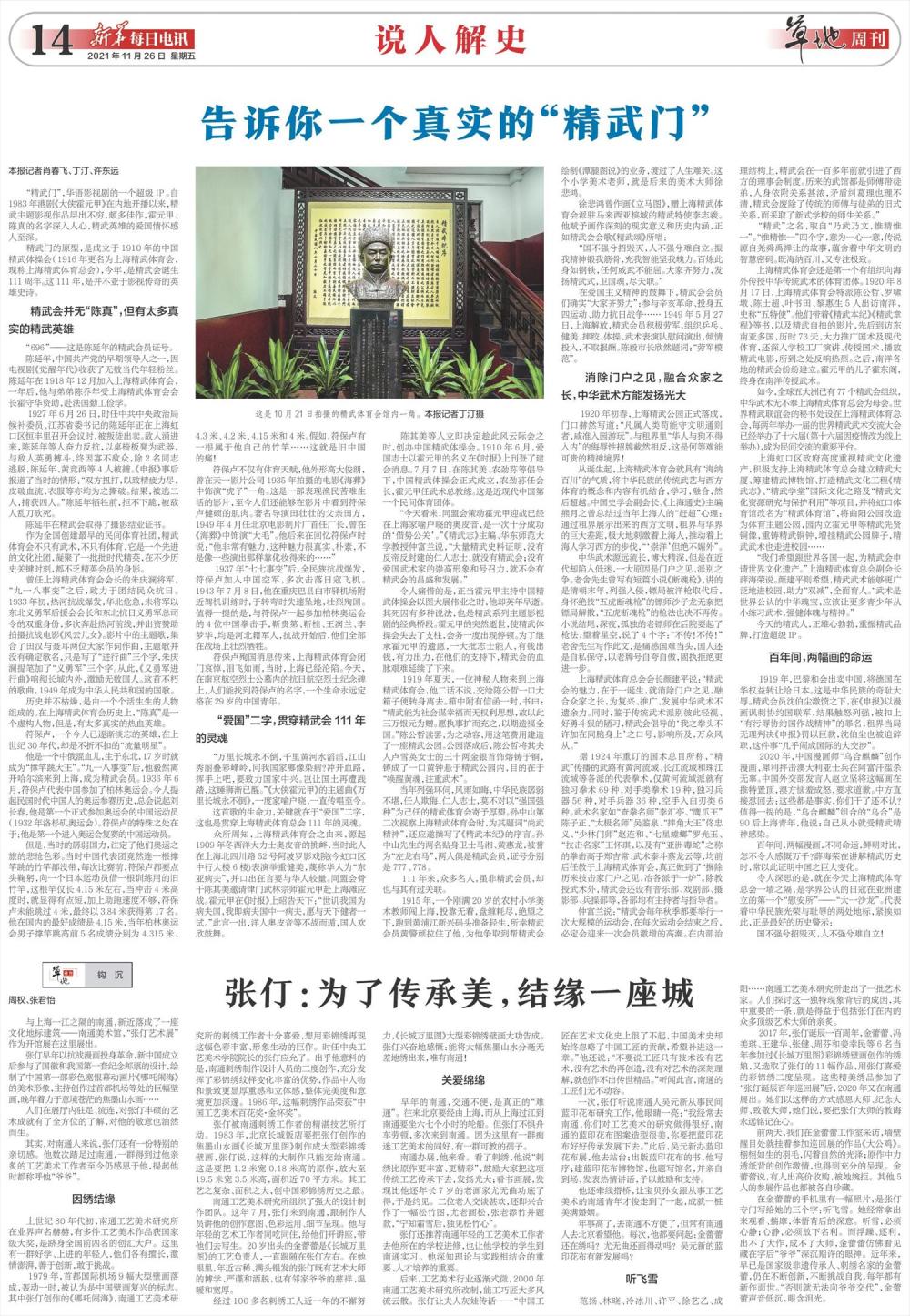 精武门陈真的真实照片,告诉你一个真实的华大