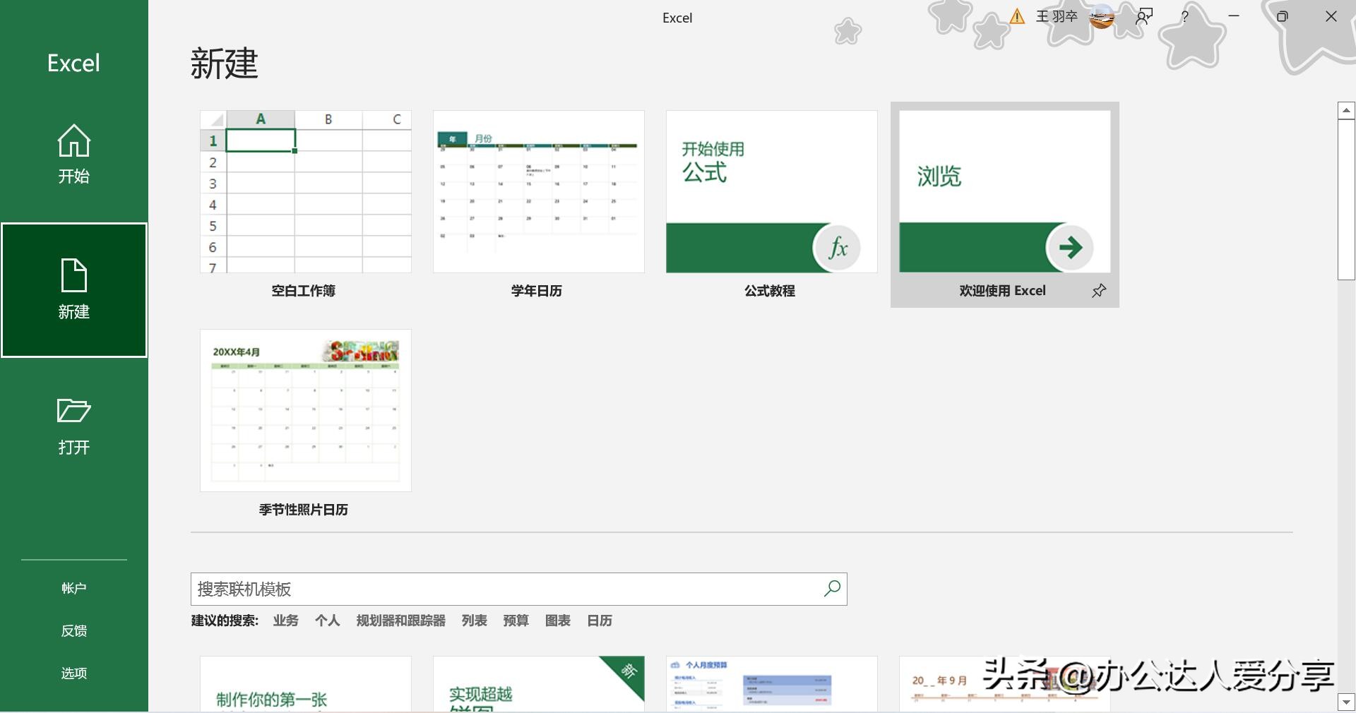 excelwordppt全套免费视频教程,officeexcel全套自学教程