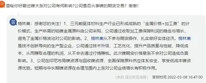 中国镍王遭外资逼空上演史诗大战,镍价现史诗级暴涨逼空行情白热化