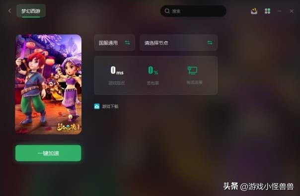 梦幻西游排队进不去|打不开游戏|一直排队解决方法