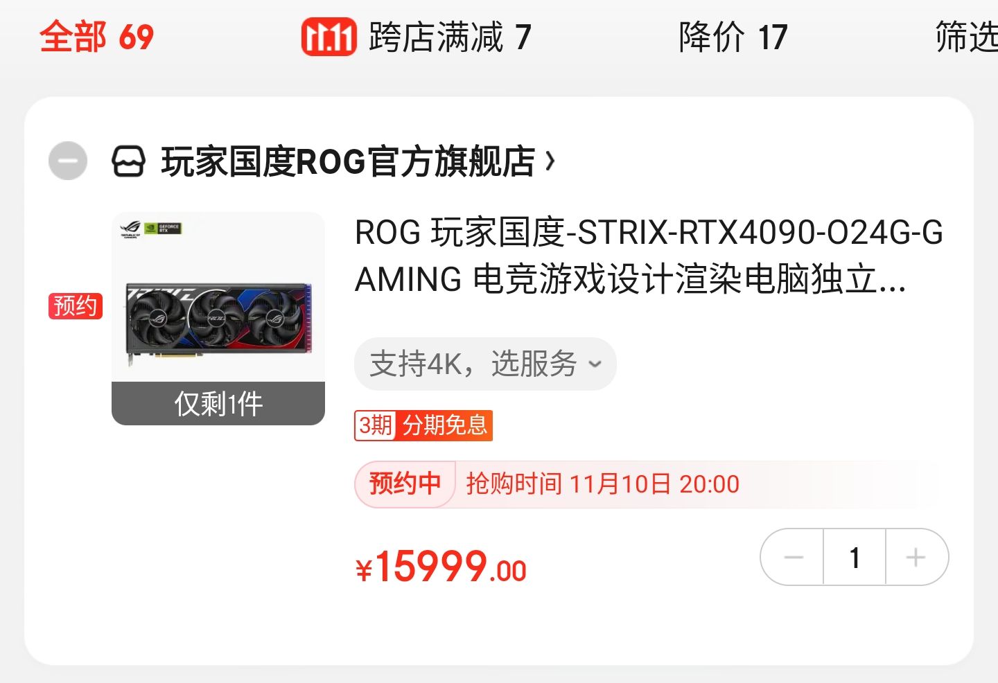 双11电脑组装教程图,双11游戏组装电脑推荐