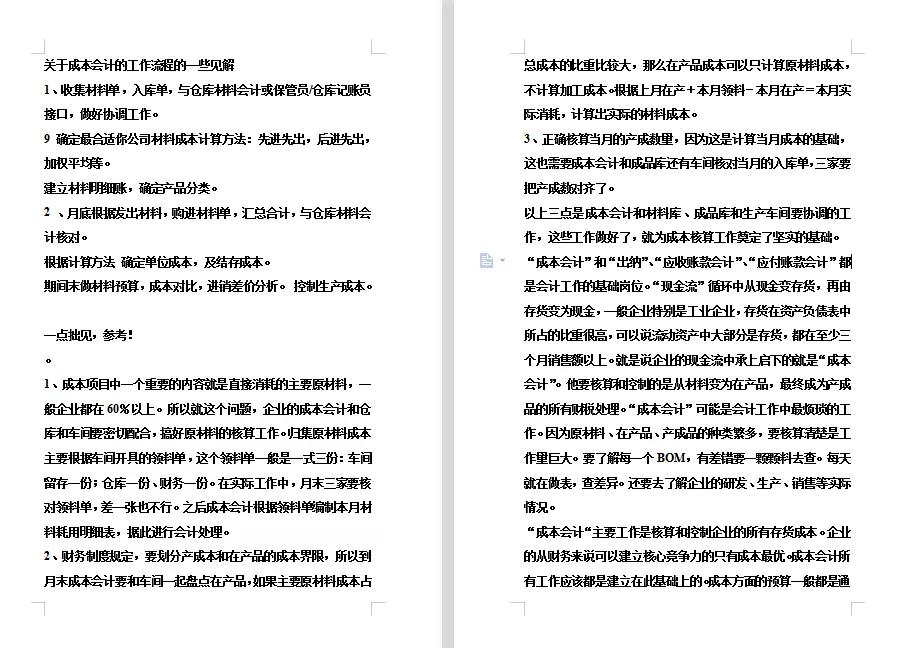 会计入门零基础教程做账流程,餐饮业会计做账流程及注意事项