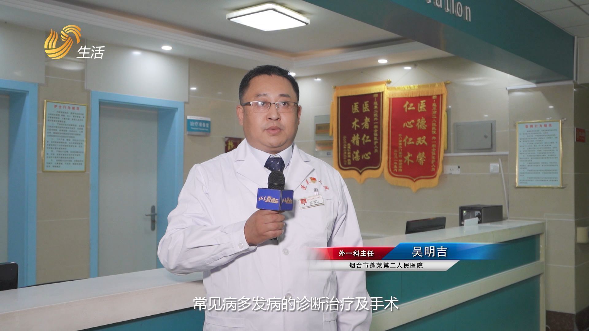 蓬莱市第二人民医院,烟台市蓬莱人民医院公众号