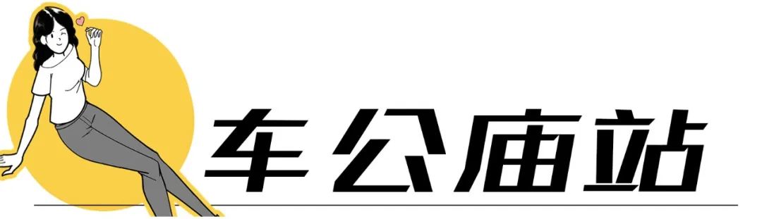 11号线有啥好玩的,北京地铁11号线